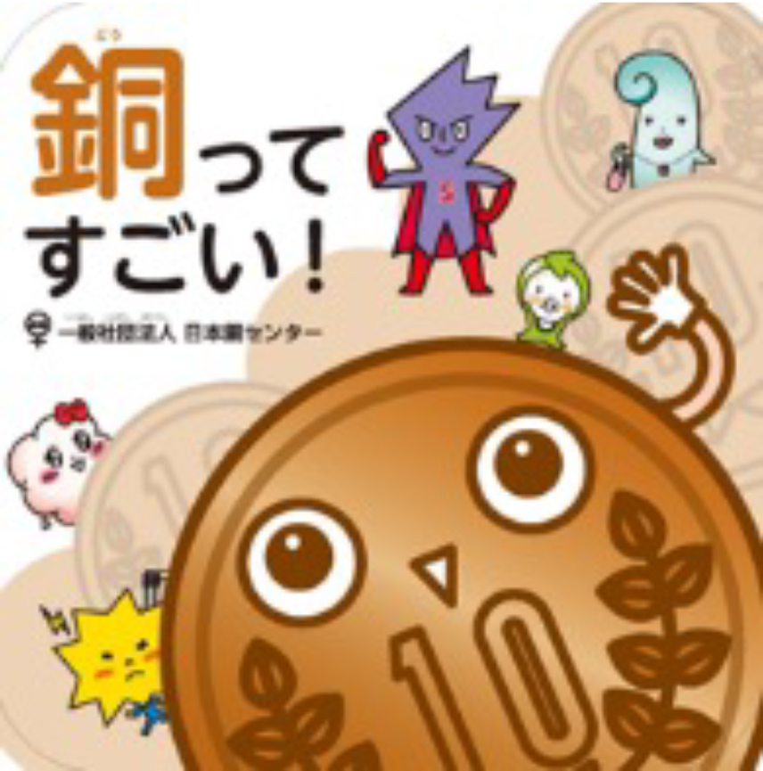 子供向けパンフレットの画像