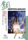 第165号 目次 (平成20年2月15日発行)