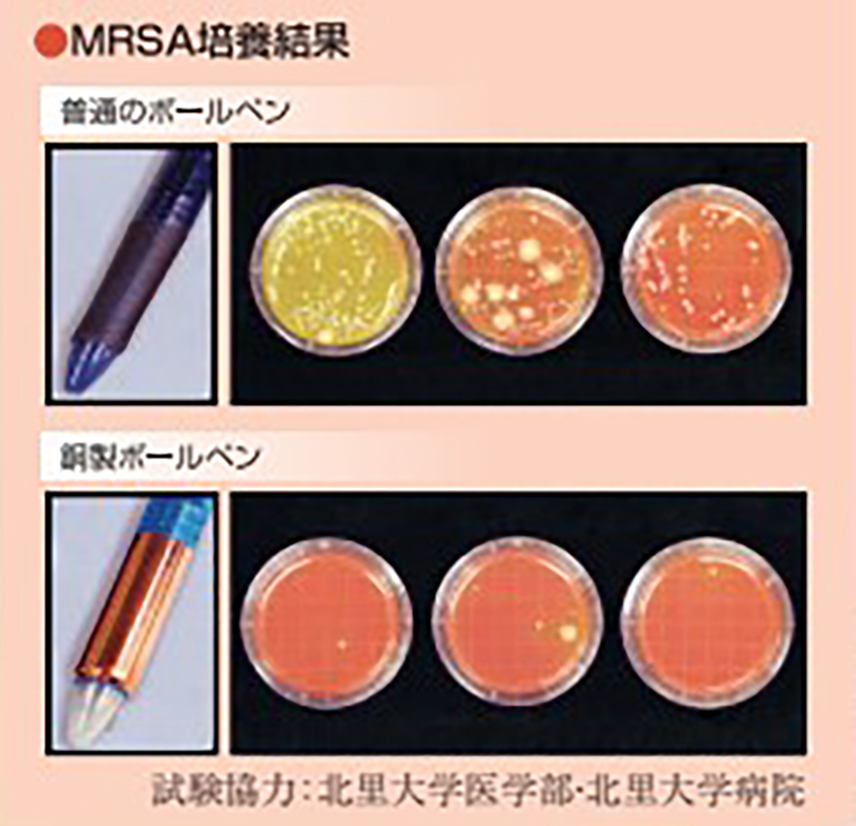 MRSA培養結果の写真