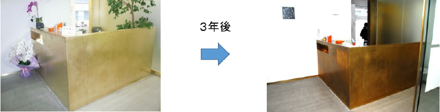 黄銅を環境表面に全面採取した「落合クリニック」の写真