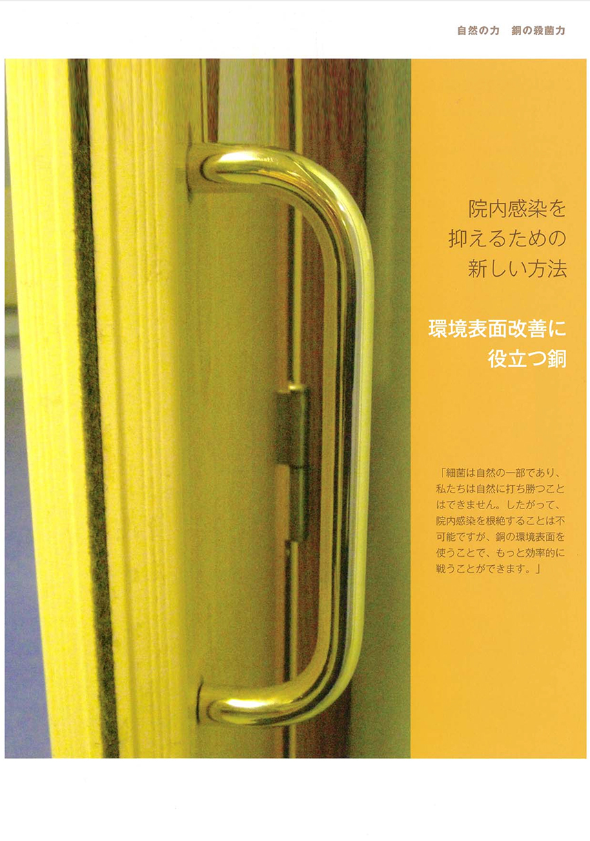 院内感染を抑えるための新しい方法